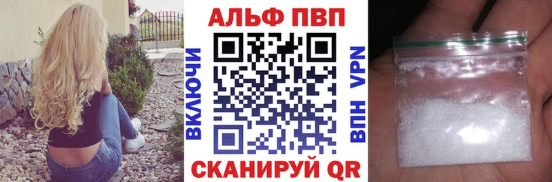 Альфа ПВП Соль Керчь