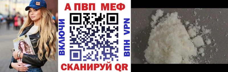 Alpha-PVP Crystall  закладка  нарко площадка клад  Керчь 