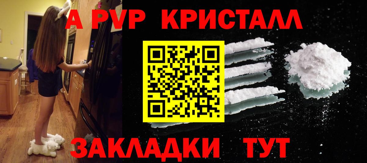 Альфа ПВП крисы CK  Вход с VPN  Alpha PVP VHQ  Керчь  Alpha PVP СК 
