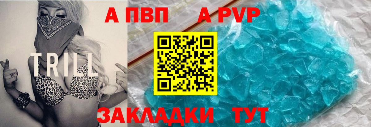 A PVP VHQ Керчь