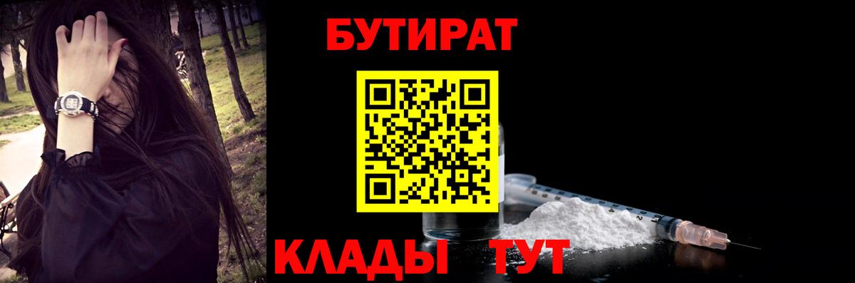 БУТИРАТ GHB Керчь