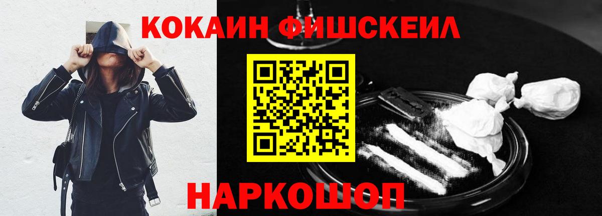 Кокаин Колумбийский  Вход с VPN  COCAIN Колумбийский  Керчь 
