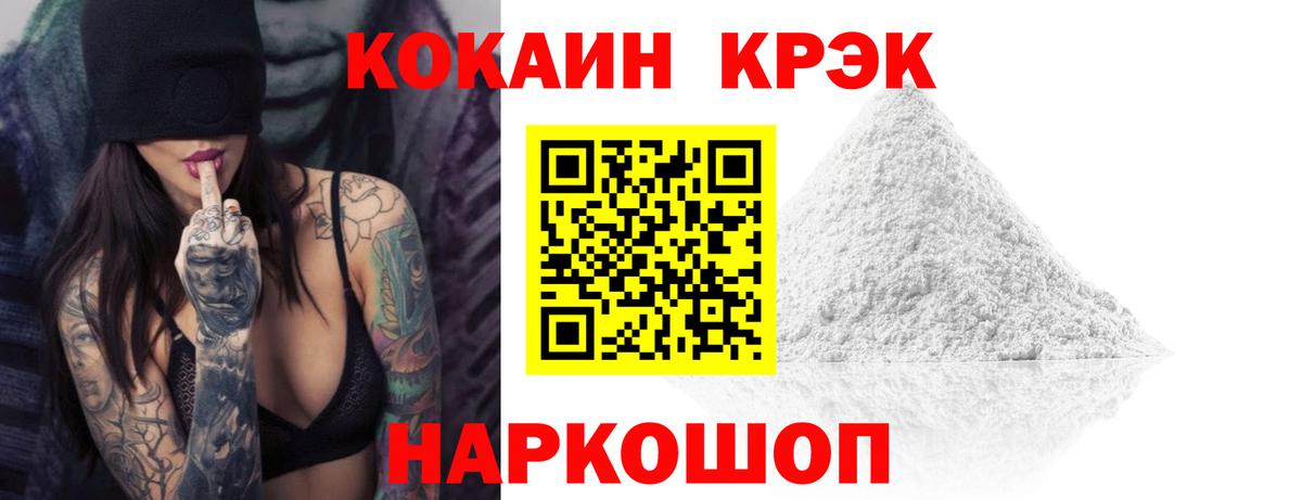 COCAIN Боливия Керчь