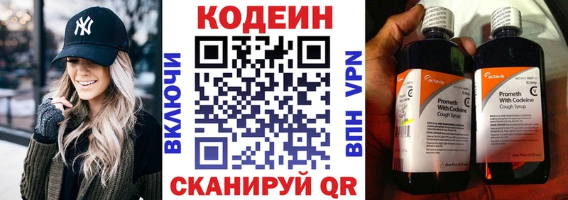 Кодеиновый сироп Lean напиток Lean (лин)  МЕГА маркетплейс  Керчь 