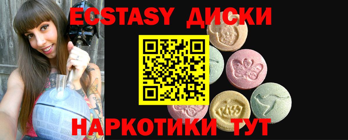 Керчь  Экстази Cube  Ecstasy VHQ  Ecstasy  Вход с VPN 