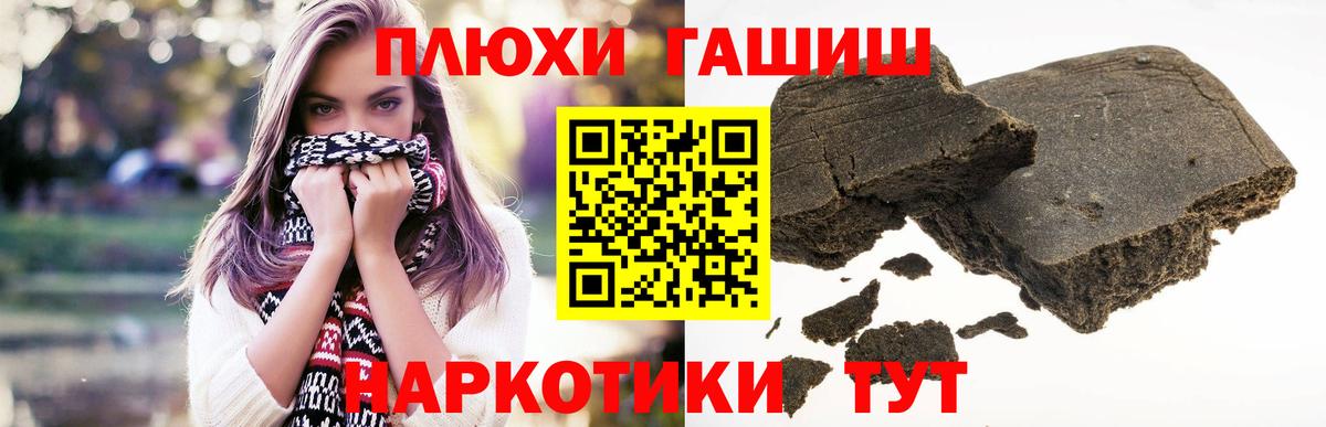 Гашиш hashish  Вход с VPN  Керчь  Гашиш 40% ТГК 