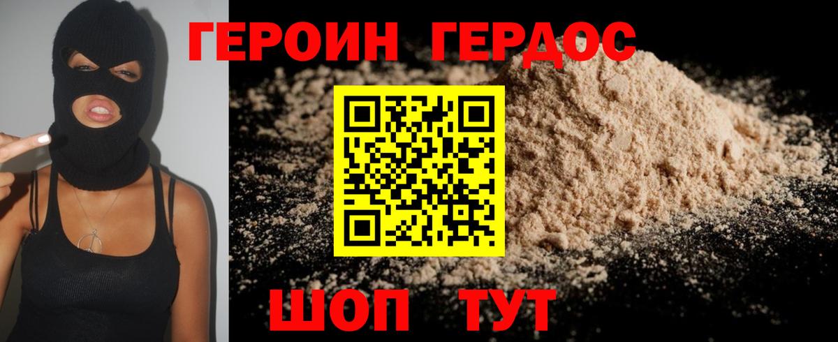 ГЕРОИН гречка Керчь