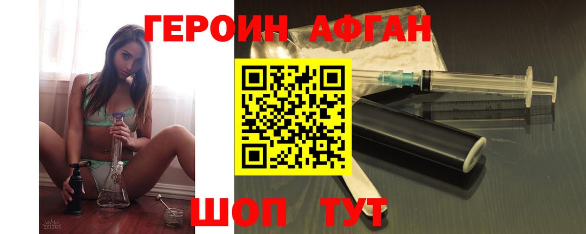 Керчь  Героин хмурый  ГЕРОИН  Вход с VPN 