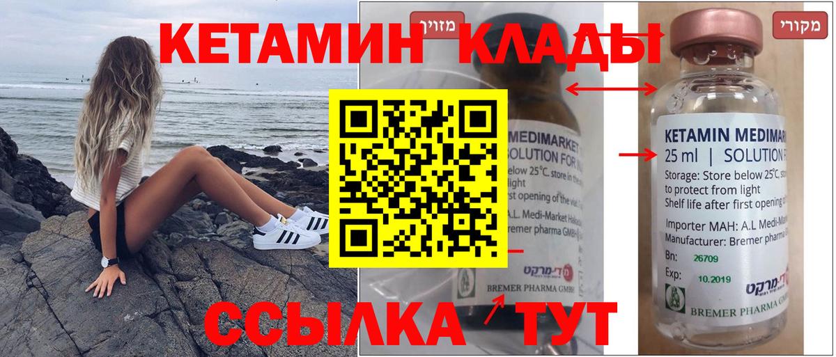 Керчь  Кетамин ketamine  Вход с VPN 