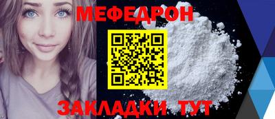 мефедрон VHQ Бийск