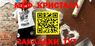 мефедрон VHQ Бийск