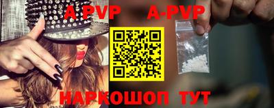 apvp Беслан