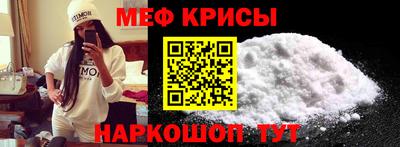 мефедрон VHQ Бийск