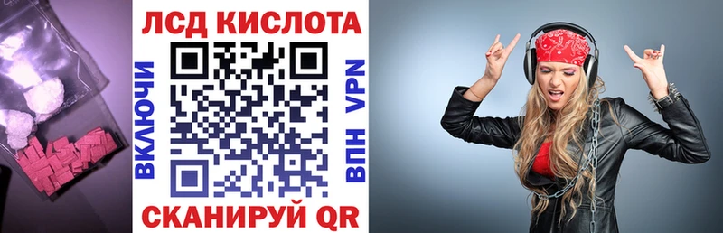 ЛСД экстази кислота  купить закладку  Керчь 