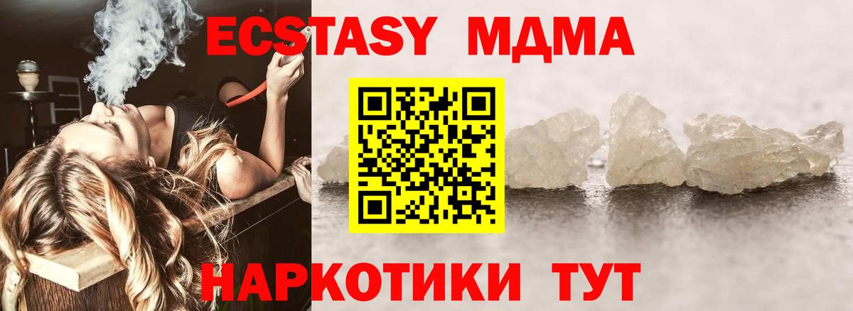 MDMA VHQ  MDMA  Вход с VPN  Керчь  МДМА кристаллы 