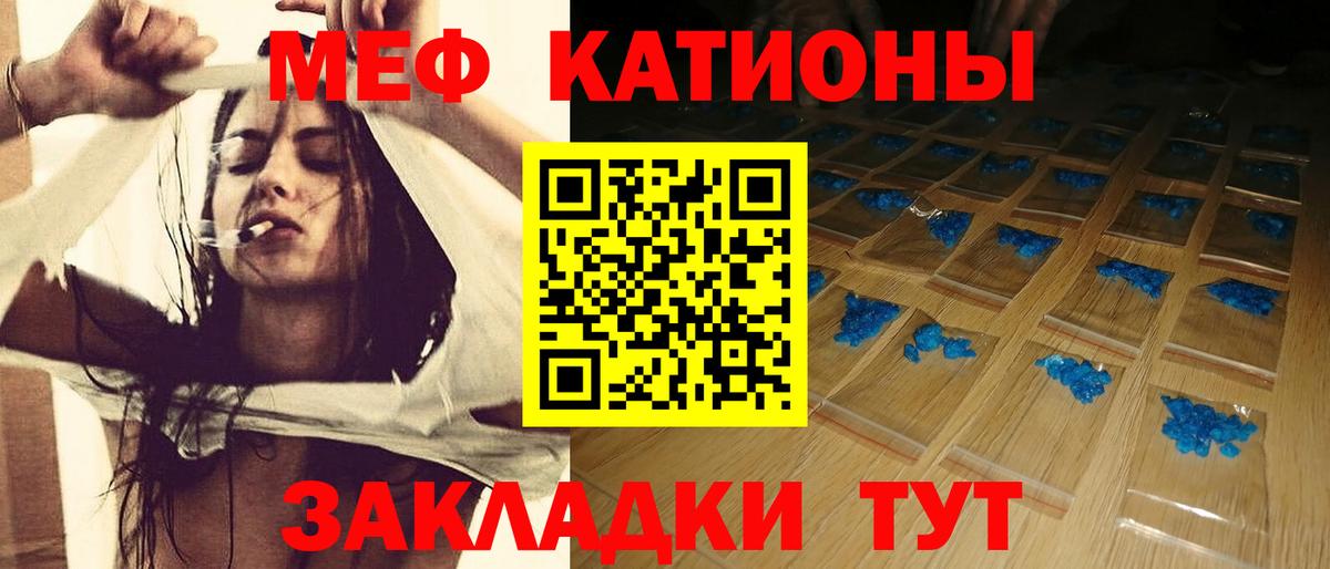 Мефедрон  Керчь
