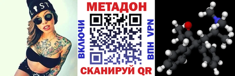 Метадон methadone купить наркоту Керчь