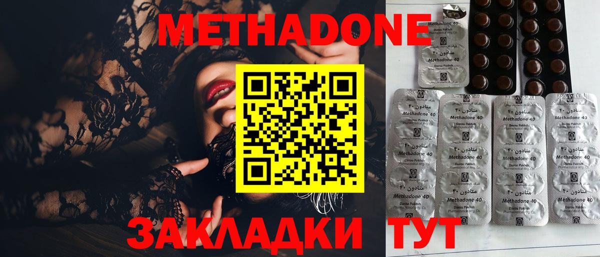 МЕТАДОН VHQ Керчь