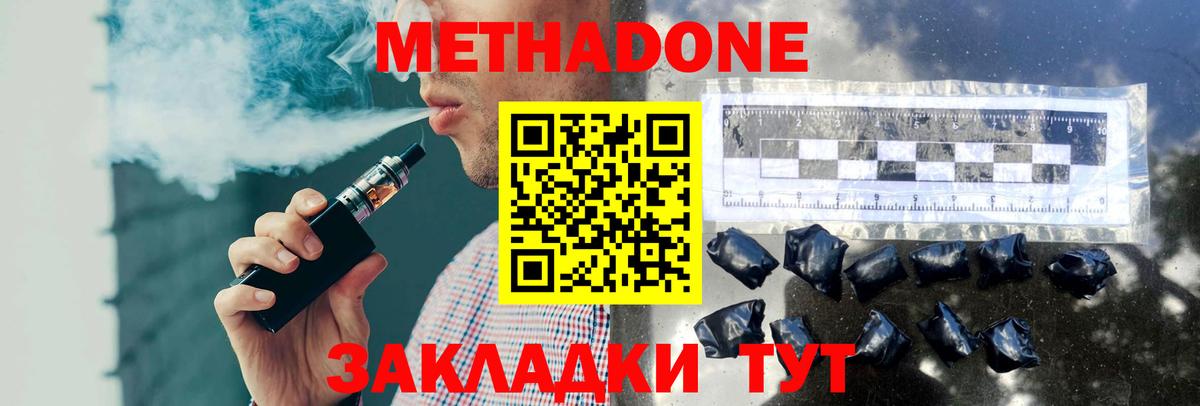 МЕГА   Вход с VPN  Керчь  Метадон белоснежный  Метадон VHQ 