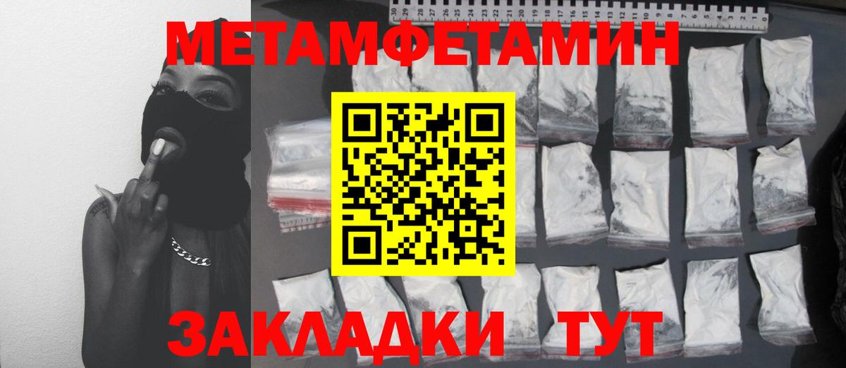 МЕТАМФЕТАМИН Methamphetamine  Вход с VPN  Керчь 