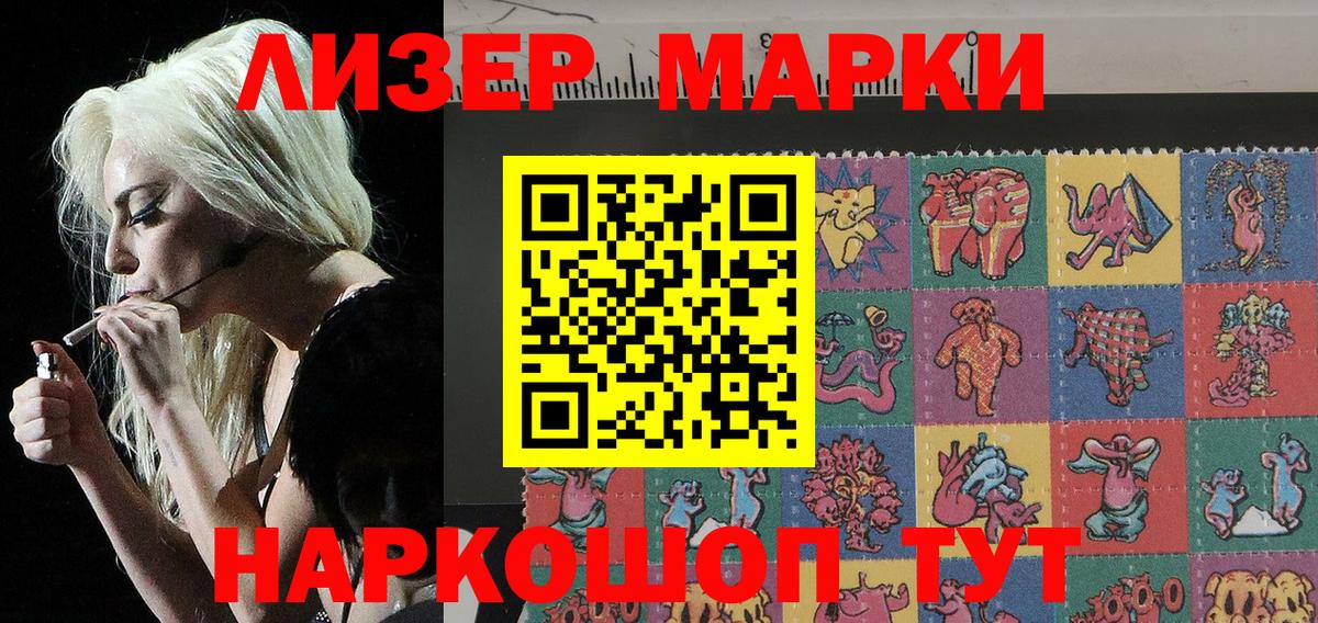 Марки N-bome 1,8мг Керчь