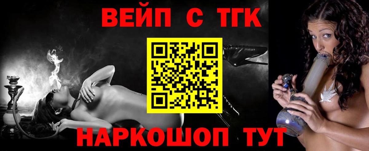 Керчь  Дистиллят ТГК концентрат  Вход с VPN  ТГК концентрат 